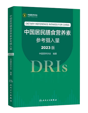 DRIs（2023版）
